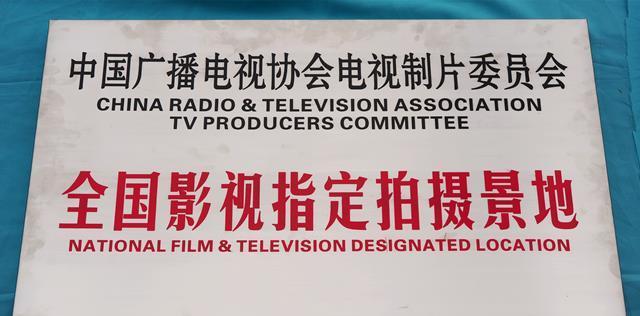 光影交织，文化传承——探访无锡影视基地文化季