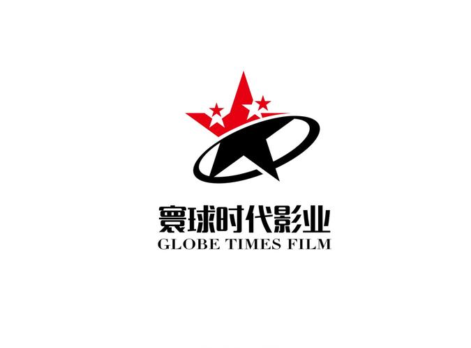北京寰球时代文化传播